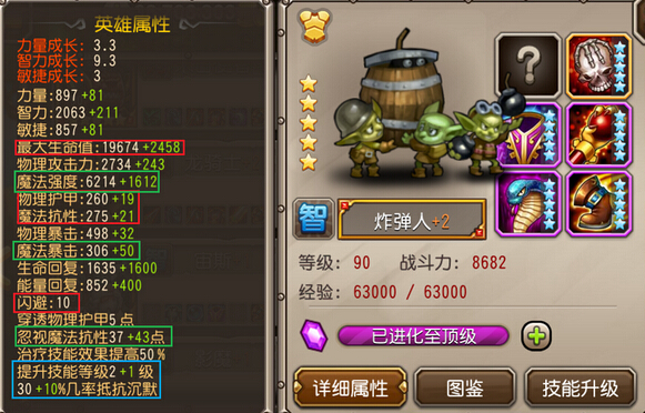 刀塔传奇