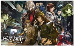 韩国双榜第一推理手游《灰色都市》日服上线