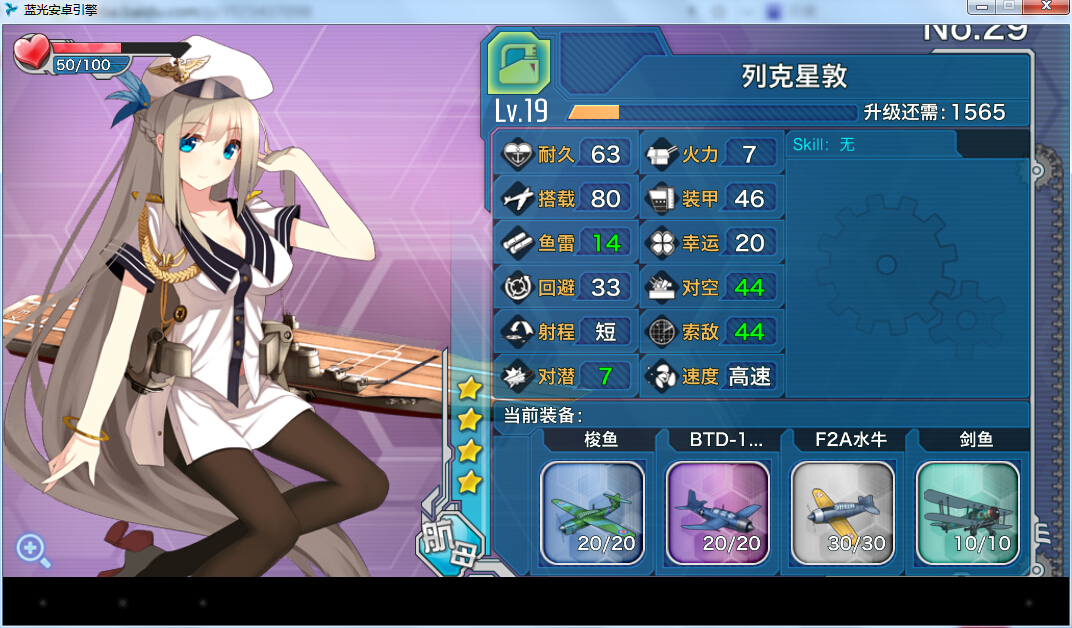 战舰少女列克太太