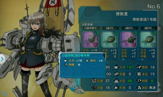 战舰少女