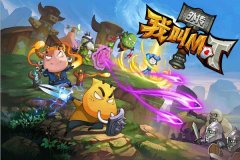 我叫MT外传符石怎么获得 符石获得途径大全
