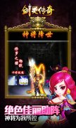 仙侠迷首选 Q版《剑灵传奇》震撼登陆WP平台