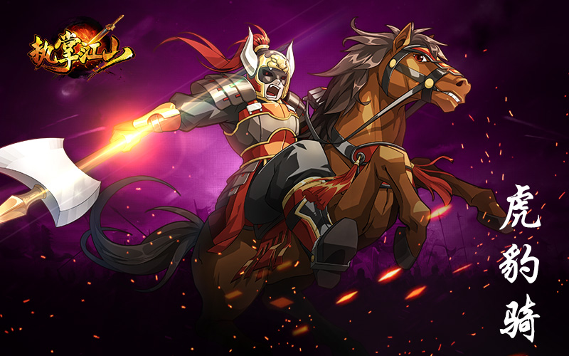 城管也要靠边站 解密《执掌江山》史上最强兵