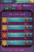 高昌之战《武则天OL》出战大对决