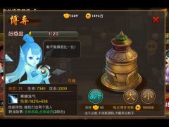 强力伙伴的选择 《囧西游》伙伴亮点比拼