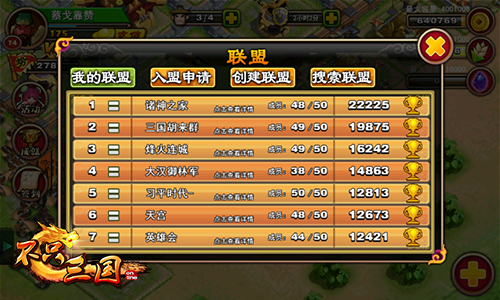 抢掠为王《不只三国》一个悍匪的自白