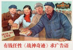 《战神奇迹》封测重金征集游戏广告语