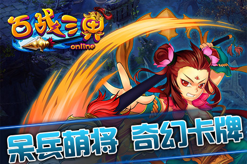 《百战三界》原汁原味 重现西游经典场景