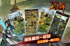 精彩活动月末巨献 助你玩转《大宗师》