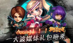 取之有道 《英雄总动员》金币钻石获取攻略