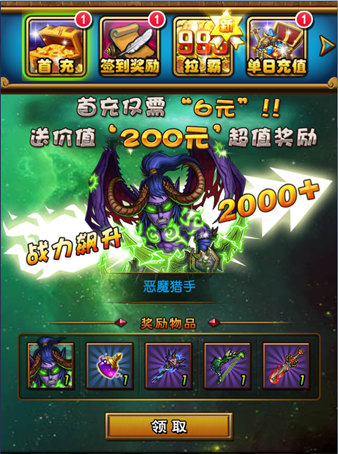 精灵王子约战 《天天魔塔》新服今日开启