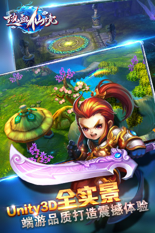 全球首款动作语聊手游《热血仙境》1日当乐开启