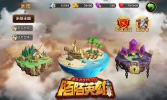 冲冲冲 《陌陌英雄》闯关冲冲冲