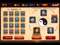 作战神器 《囧西游》如何选择合适装备