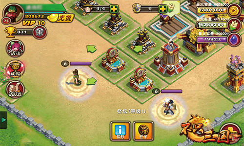 真假空城计《不只三国》祭坛神将守护