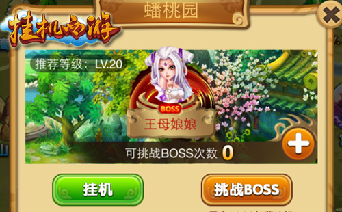 春到花朝染碧丛 《挂机西游》共约赏娇俏