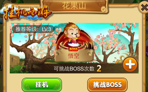 春到花朝染碧丛 《挂机西游》共约赏娇俏