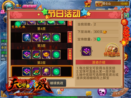 快乐就啪啪啪 《天剑灵域》月末狂欢大酬宾