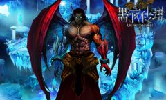 新鲜干货 《黑夜传说》开启魔幻新世界