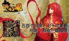  所幸一路有你 《啪啪三国》3.0新版本即将开启 