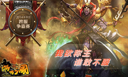 所幸一路有你 《啪啪三国》3.0新版本即将开启