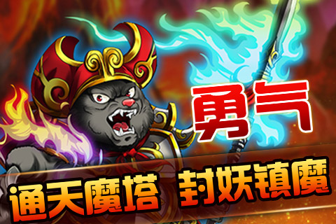 西游游戏哪家强  AppStore找《百战三界》