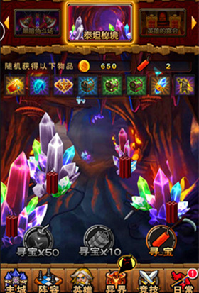 绝不光腚 《天天魔塔》穿上装备才给力