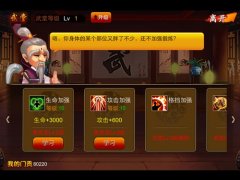 伤害至上 《囧西游》攻击属性提升上篇