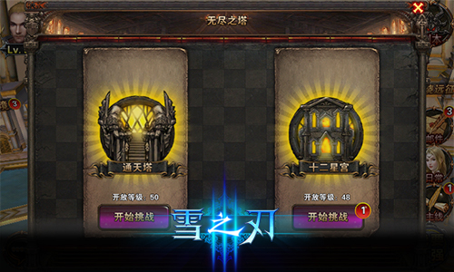 热血斗士《雪之刃》勇闯十二星宫