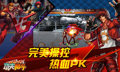 《功夫格斗》拳拳到肉 爽快游戏