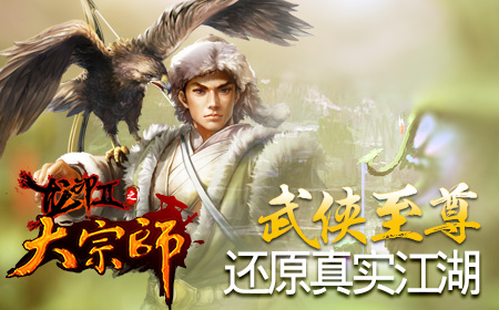 煮酒论英雄《大宗师》最强侠客排行出炉