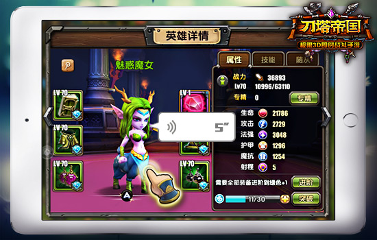 声色俱全《刀塔帝国》加入海量配音