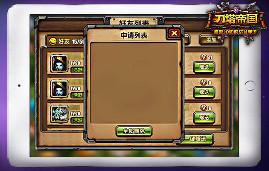 “基情”无限《刀塔帝国》好友系统详解