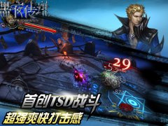 真3D动作手游 《黑夜传说》见证暗黑的力量