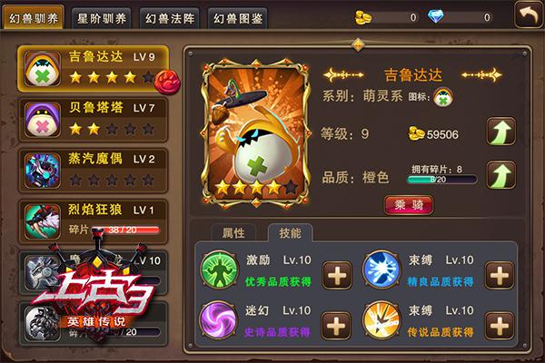 神奇宝贝再现？《上古3》全新幻兽系统曝光