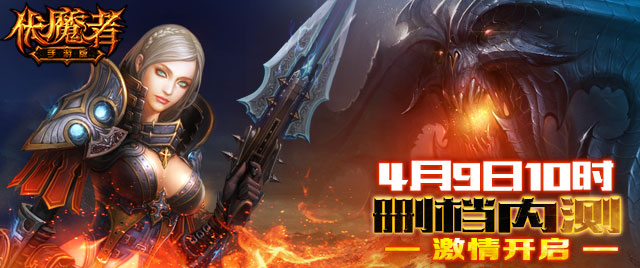 测试时间曝光《伏魔者》手游版潜入黑暗