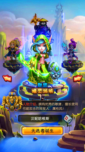 谁是王者 《天天魔塔》职业大比拼