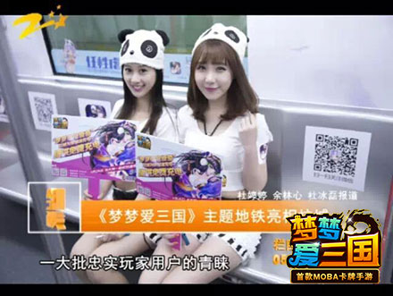《梦梦爱三国》熊喵女神王座大作战，你的女神