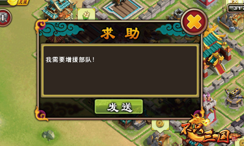 借刀杀人也称雄《不只三国》联盟玩法