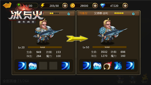 中世纪奇幻大作 《冰与火》精美游戏截图赏析