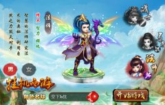 开出一片天地 《挂机西游》混沌宝箱玩法详解