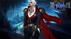 谱写魔幻传奇 《黑夜传说》上演种族大战