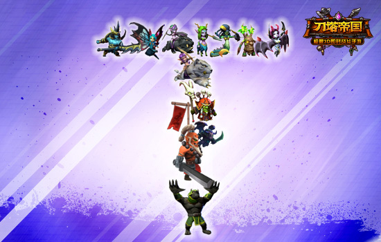 熟悉的声音 《刀塔帝国》配音明星猜想