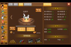 冲锋陷阵《一刀流》宠物属性大比拼