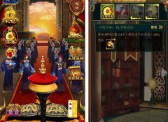 《我在大清当皇帝HD》3.0.1新版本抢先赏阅