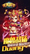 什么鬼 《天天魔塔》你不知道的事情