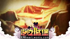 《心之城堡》颠覆手游品质 或将创作全新主视觉