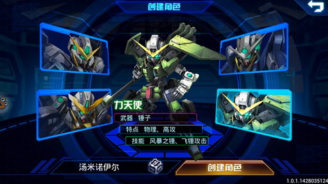 《机动骑士》评测：霸气机甲尽显男人本色