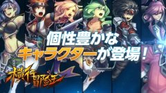 首测应征攻略《横行冒险王》横行族的召唤