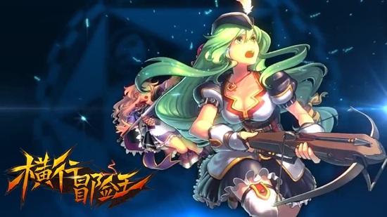 首测应征攻略《横行冒险王》横行族的召唤